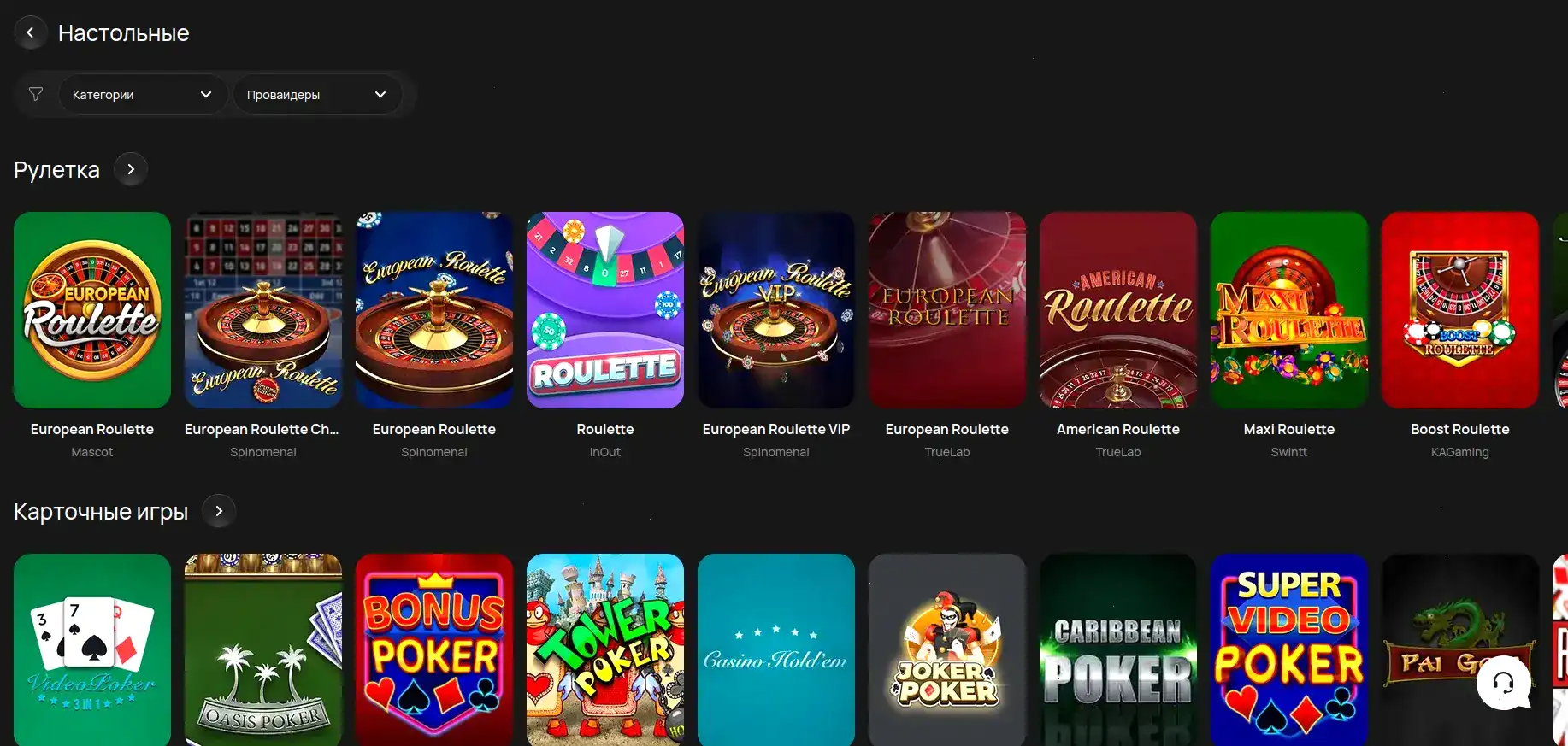 QQBET казино интерфейс и слоты